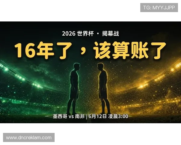 2026年世界杯墨西哥VS南非比赛精彩集锦足球比赛中的精彩瞬间与战术亮点分析 2026年世界杯墨西哥VS南非比赛精彩集锦足球比赛中的精彩瞬间与战术亮点分析