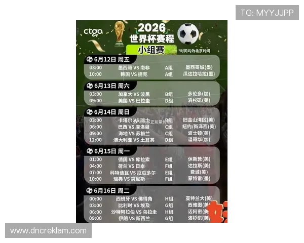 2026年世界杯赛程时间表完整版权威发布,帮助球迷掌握每场比赛的具体时间与地点 2026年世界杯赛程时间表完整版权威发布,帮助球迷掌握每场比赛的具体时间与地点